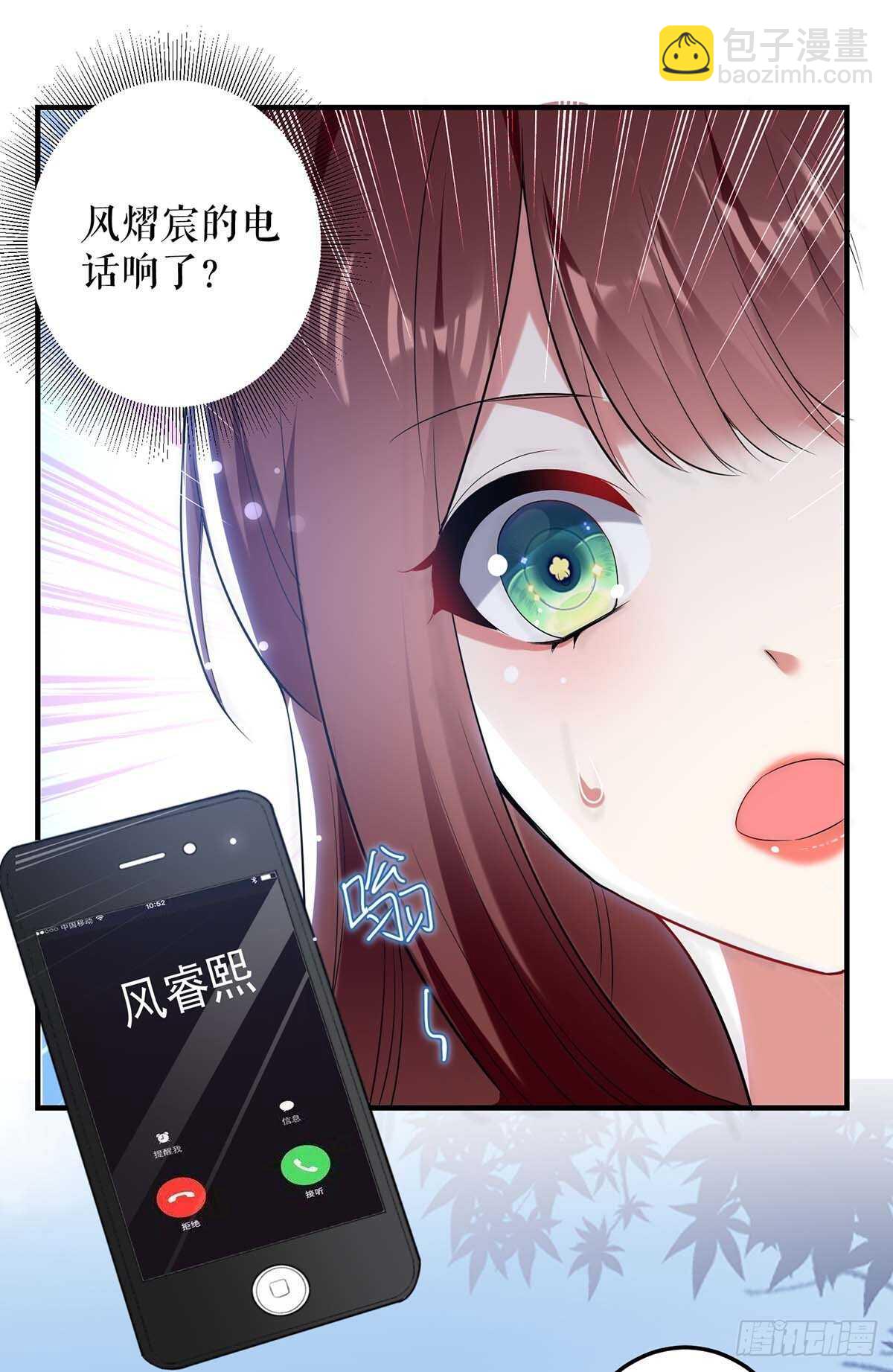 第75话 你有孩子？-第75话