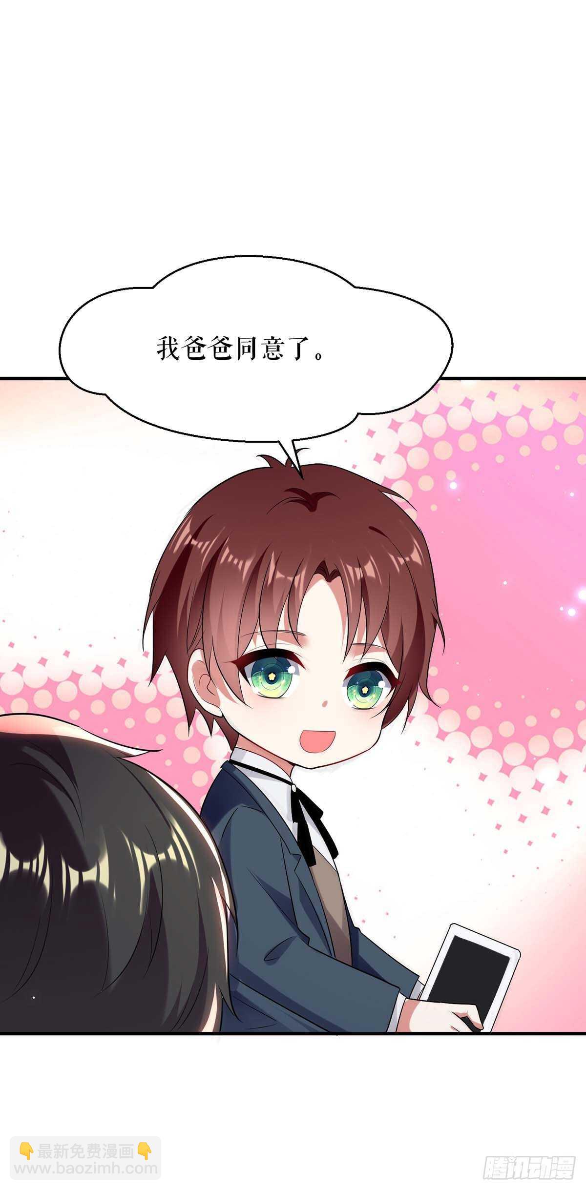 第75话 你有孩子？-第75话