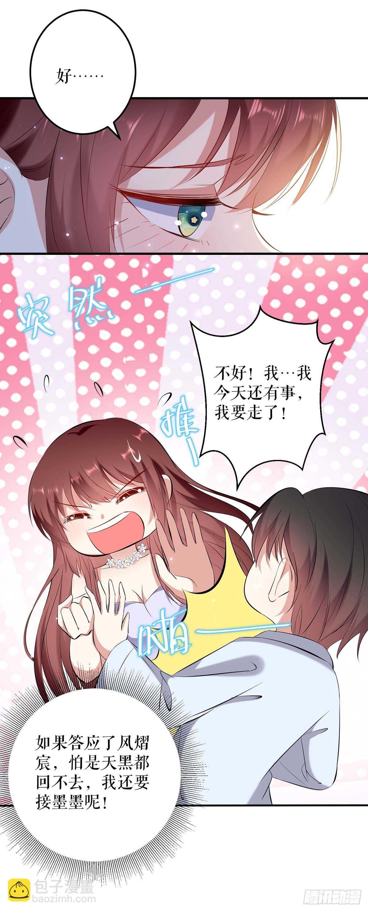 第75话 你有孩子？-第75话