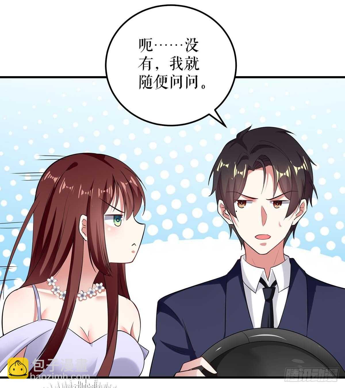第75话 你有孩子？-第75话