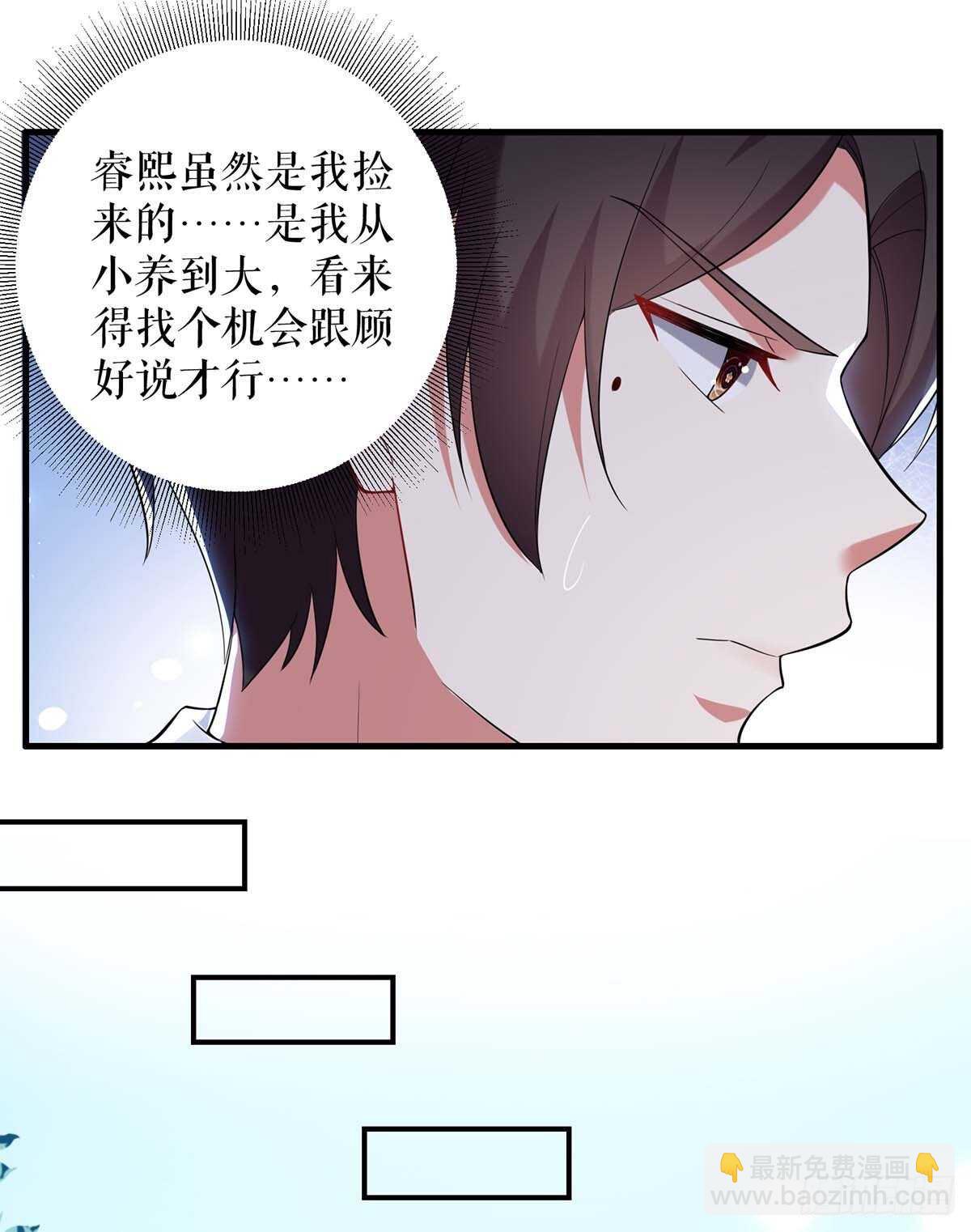 第75话 你有孩子？-第75话