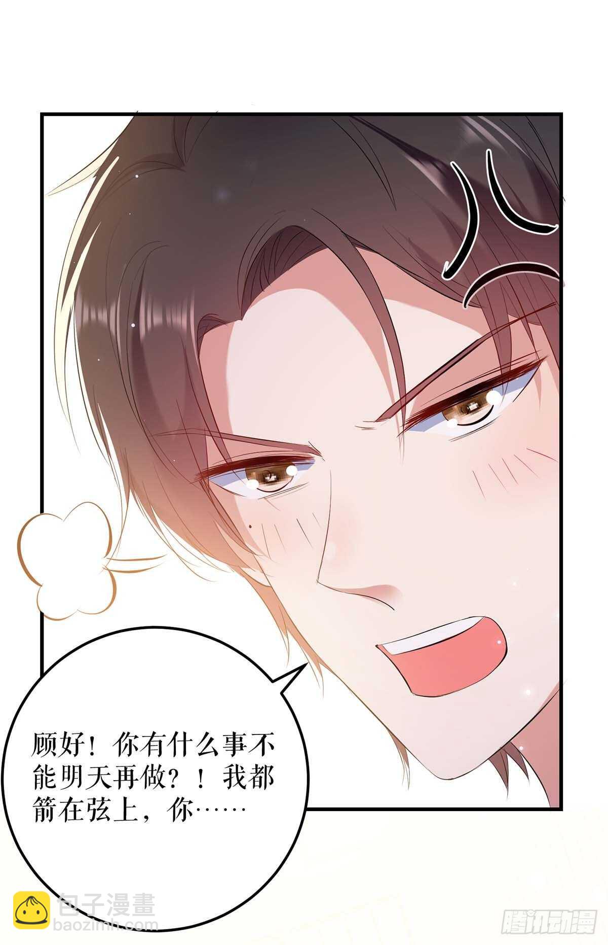 第75话 你有孩子？-第75话