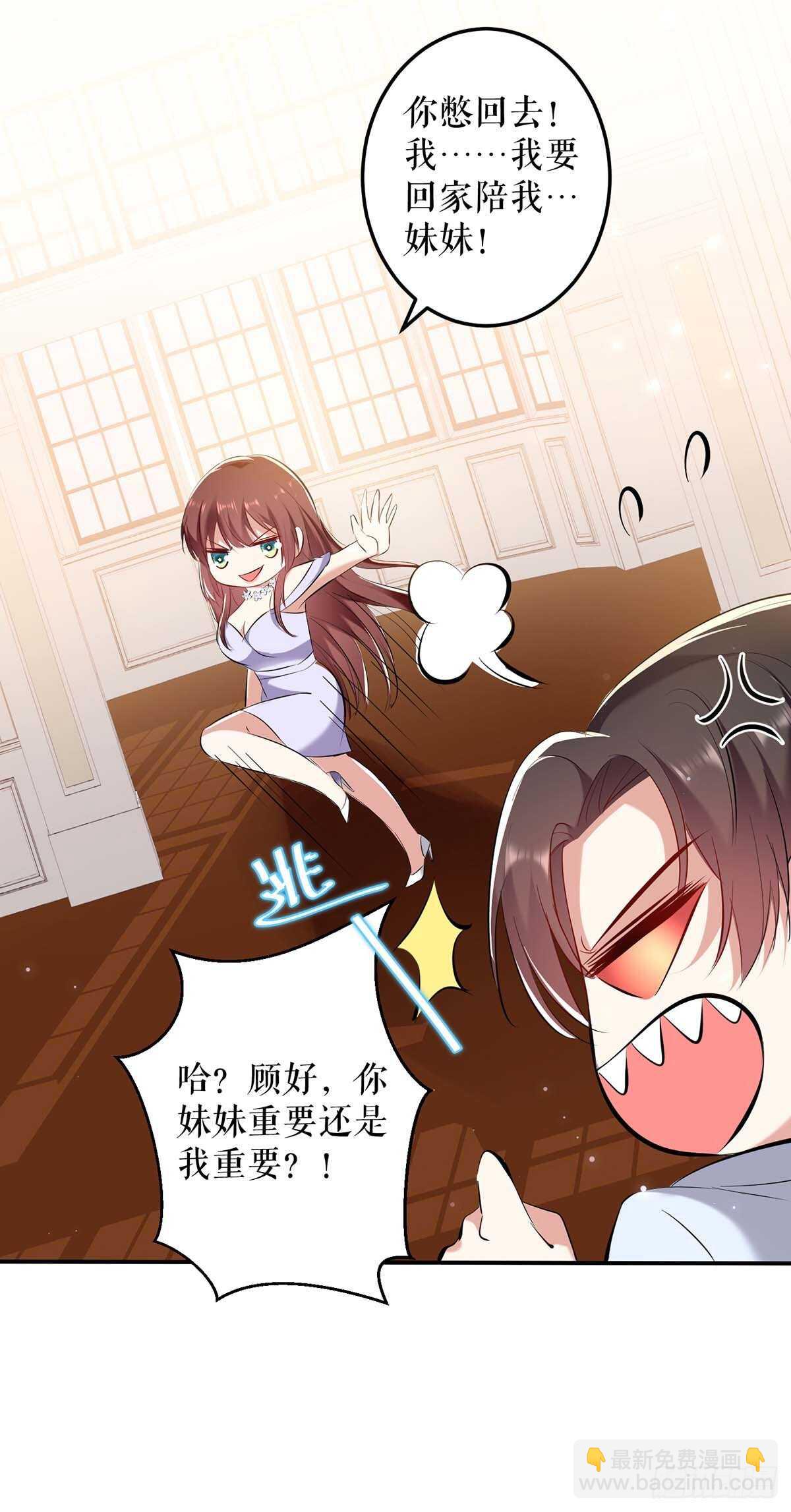 第75话 你有孩子？-第75话