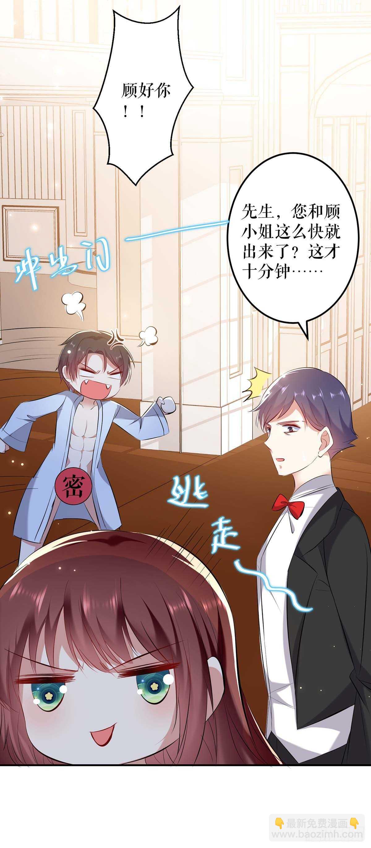 第75话 你有孩子？-第75话