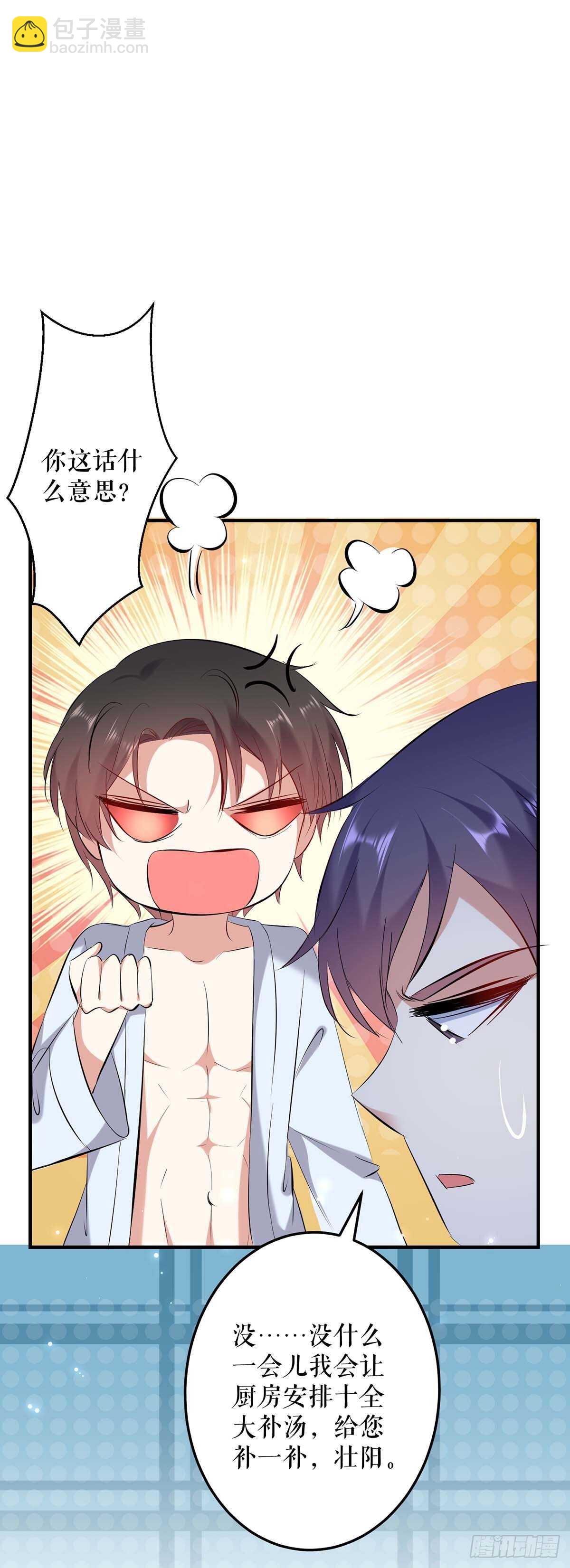 第75话 你有孩子？-第75话