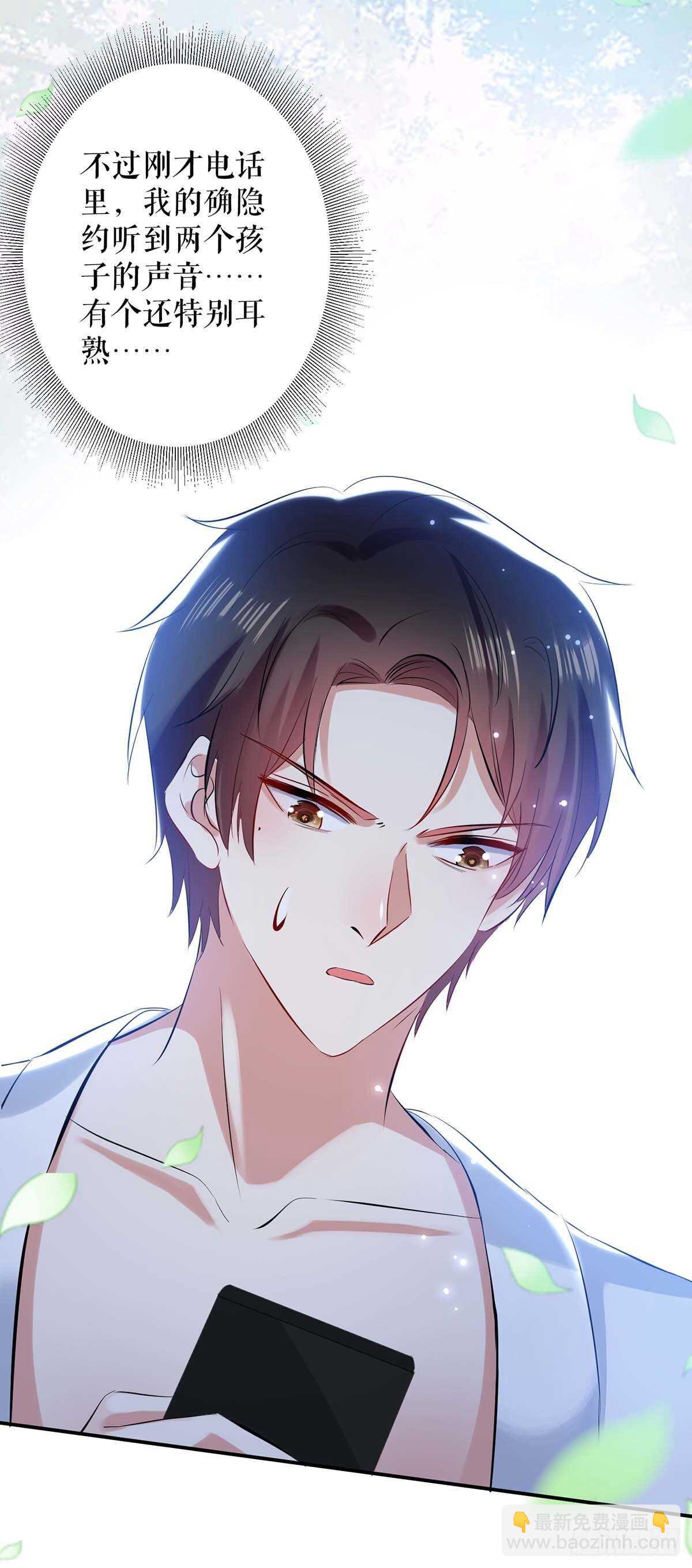 第77话 声音好熟悉-第77话