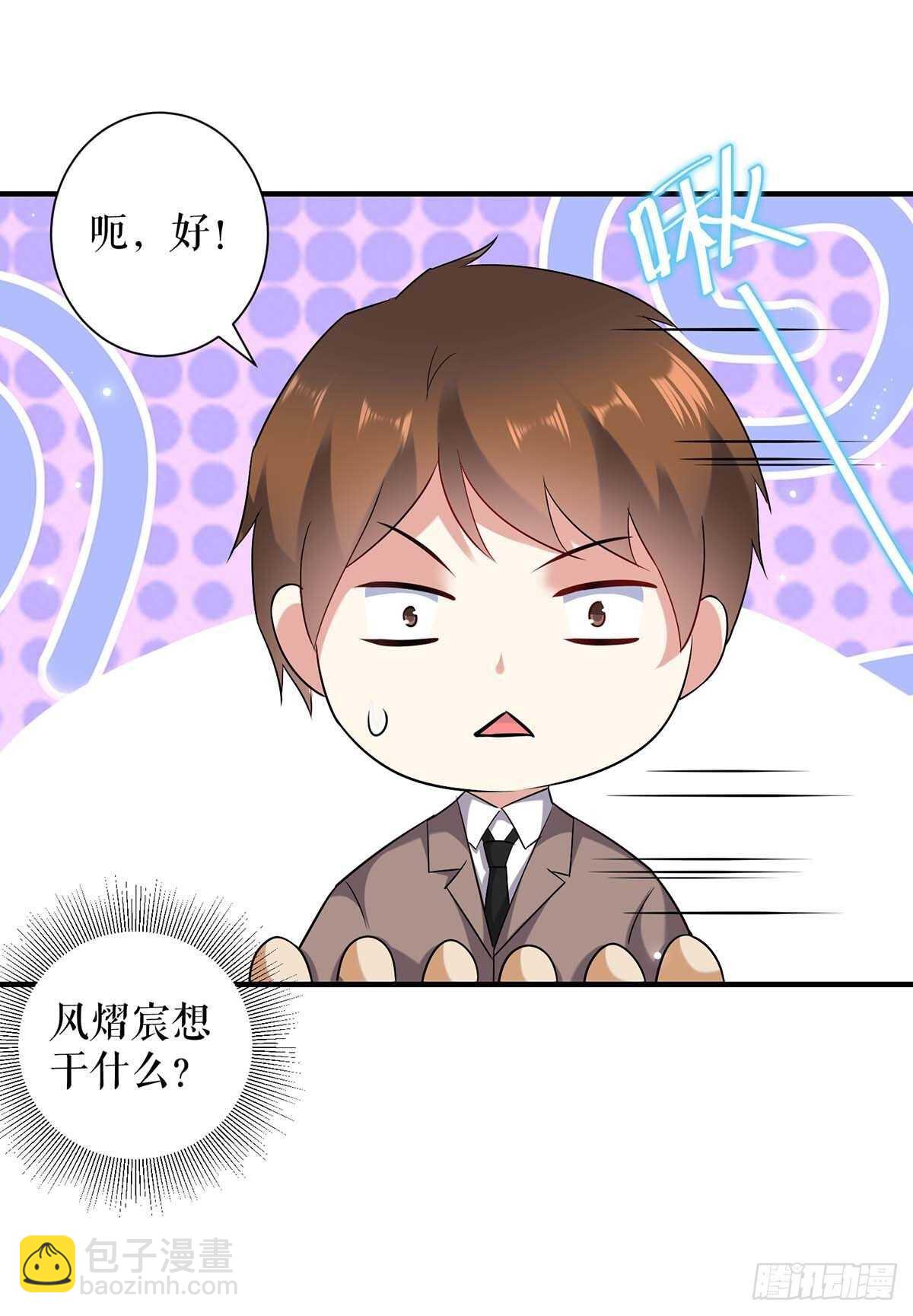 第79话 砸回去-第79话