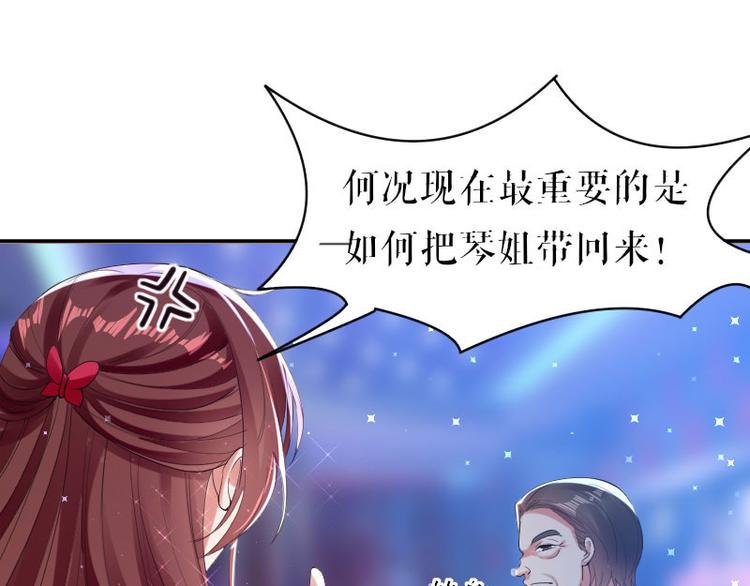 第9话 妈咪你有心事(1/2)-第9话
