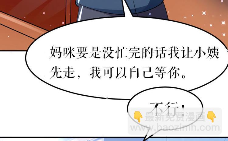 第9话 妈咪你有心事(1/2)-第9话