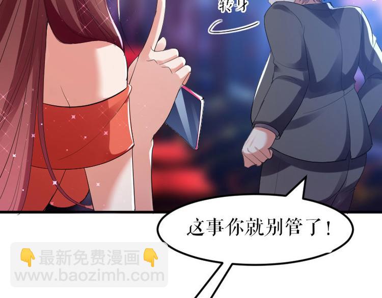 第9话 妈咪你有心事(1/2)-第9话