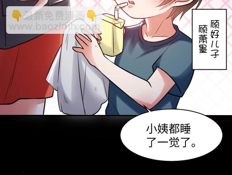 第9话 妈咪你有心事(1/2)-第9话