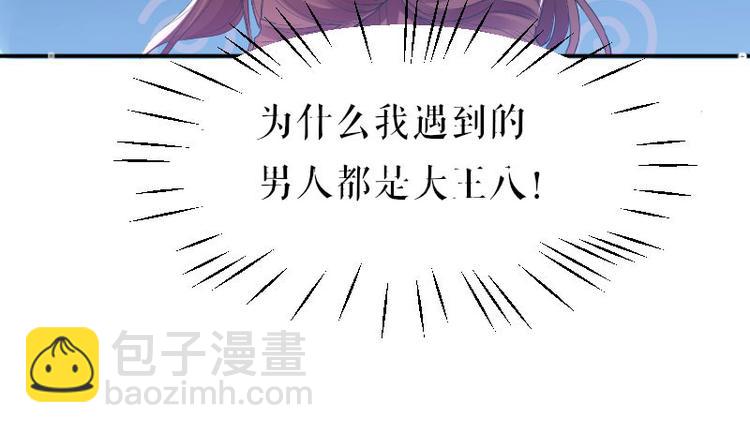 第9话 妈咪你有心事(1/2)-第9话