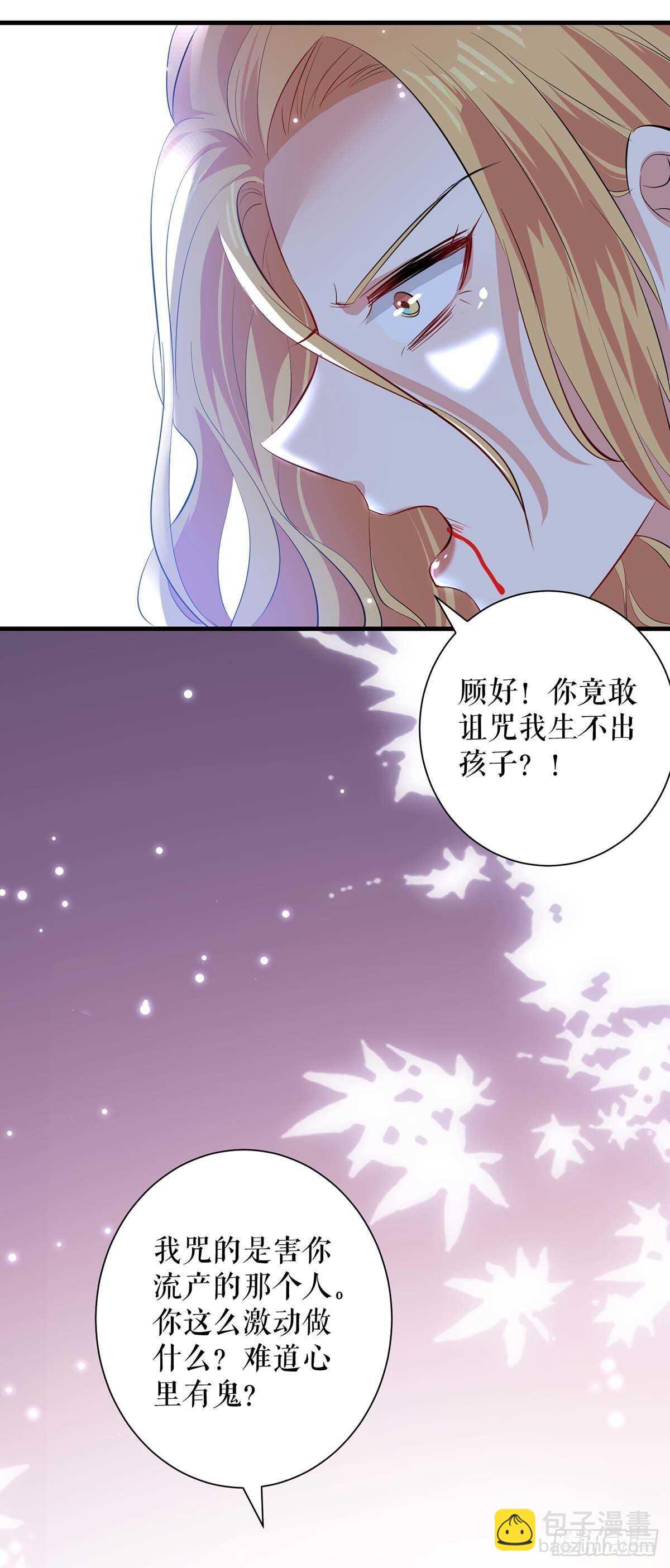 第81话 发毒誓-第81话