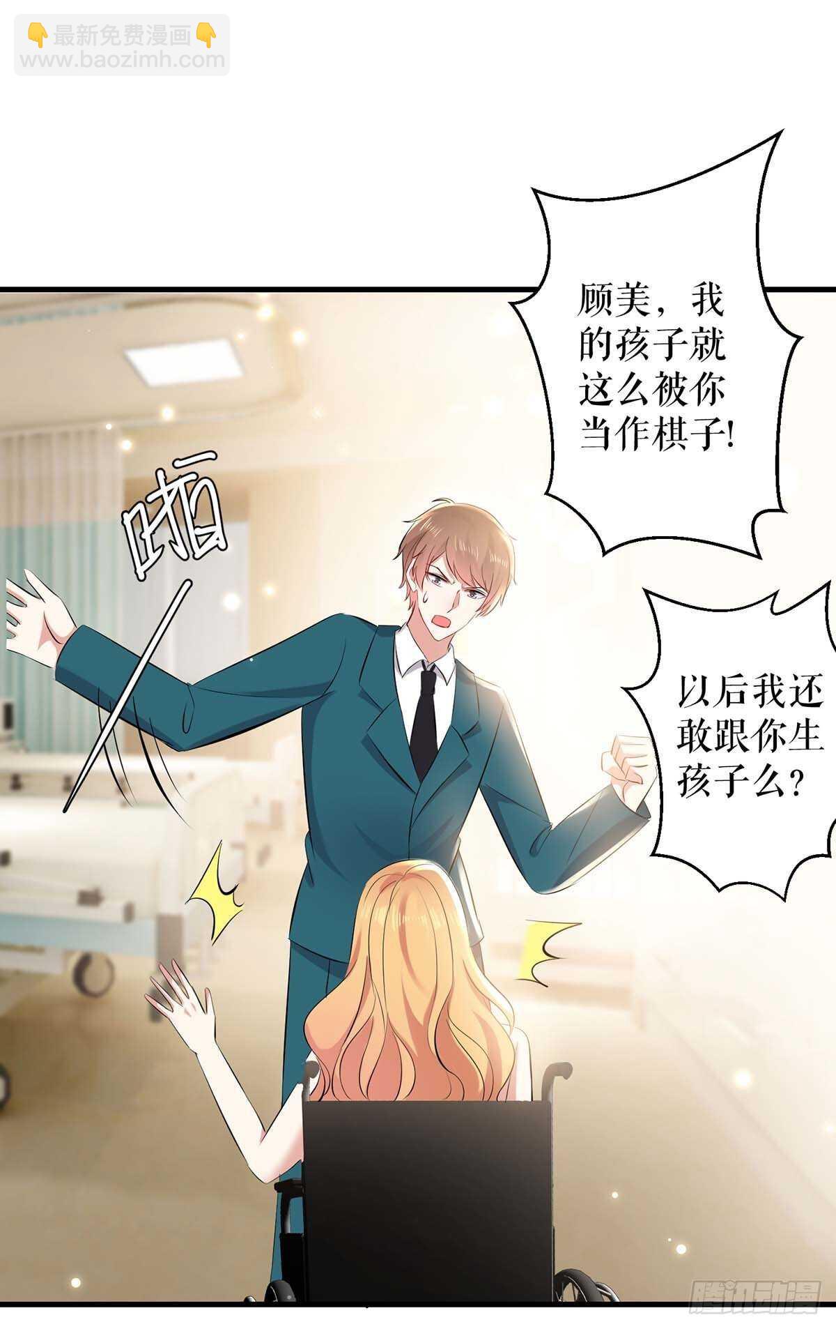 第81话 发毒誓-第81话