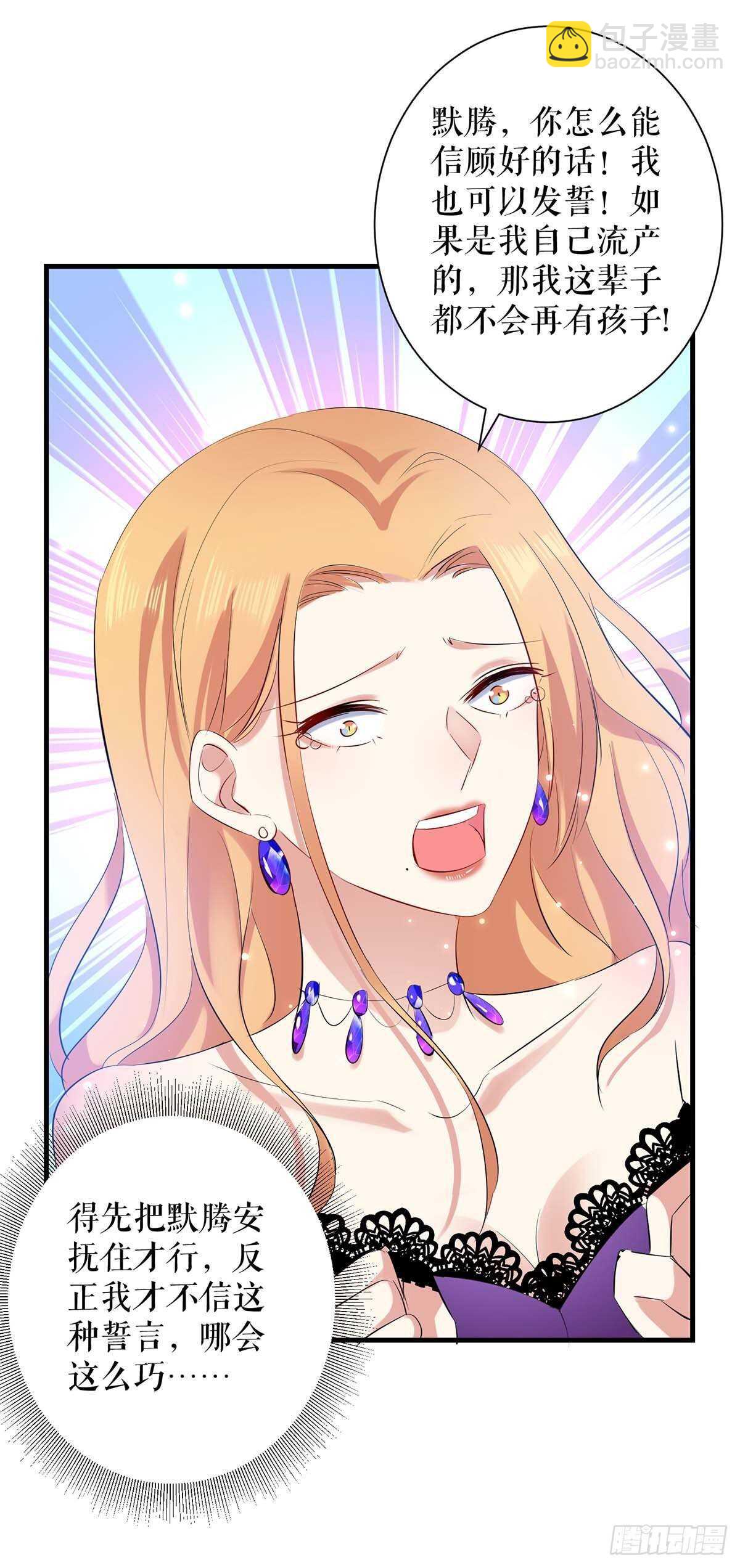 第81话 发毒誓-第81话