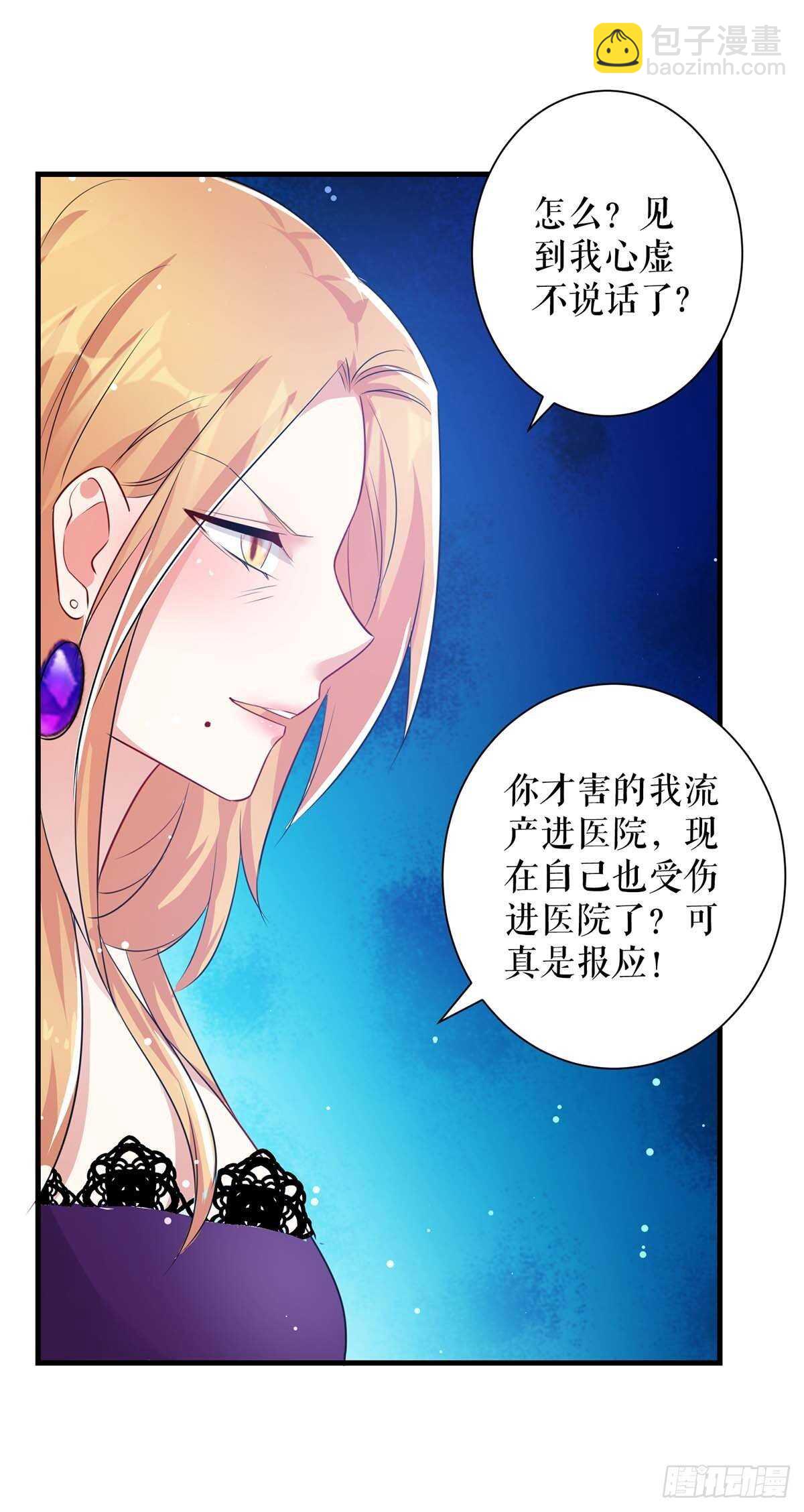 第81话 发毒誓-第81话