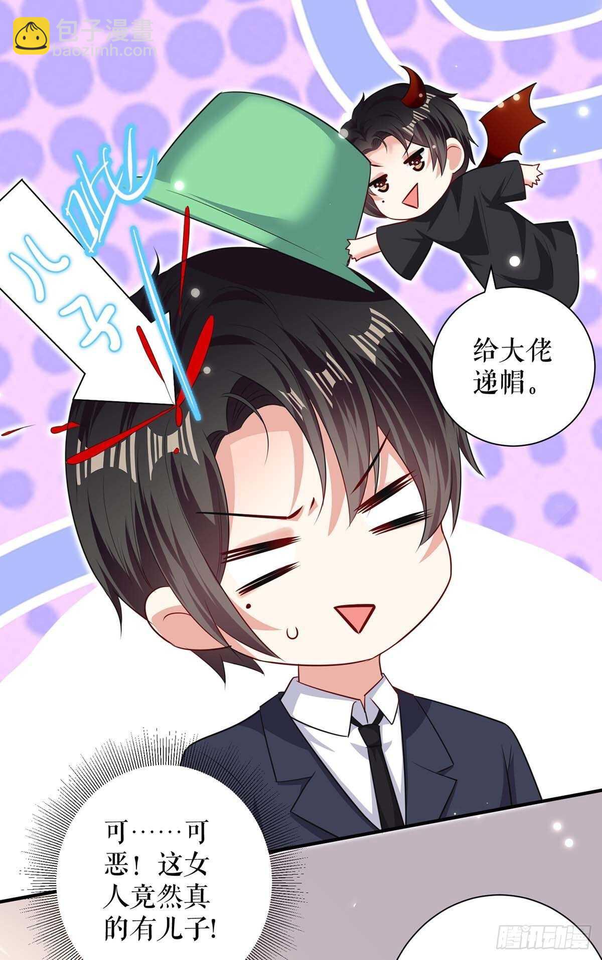 第83话 喜当爹-第83话