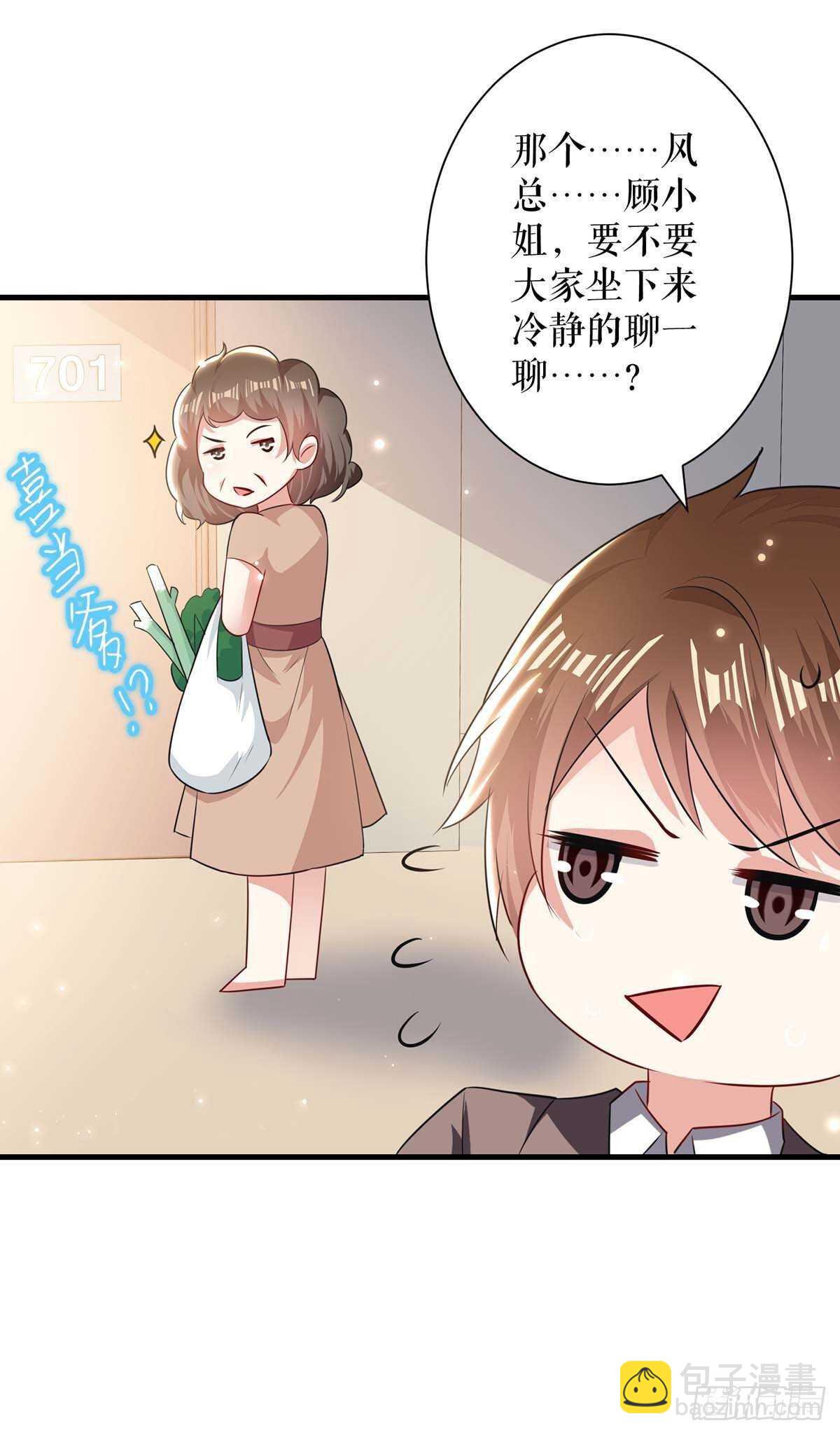 第83话 喜当爹-第83话
