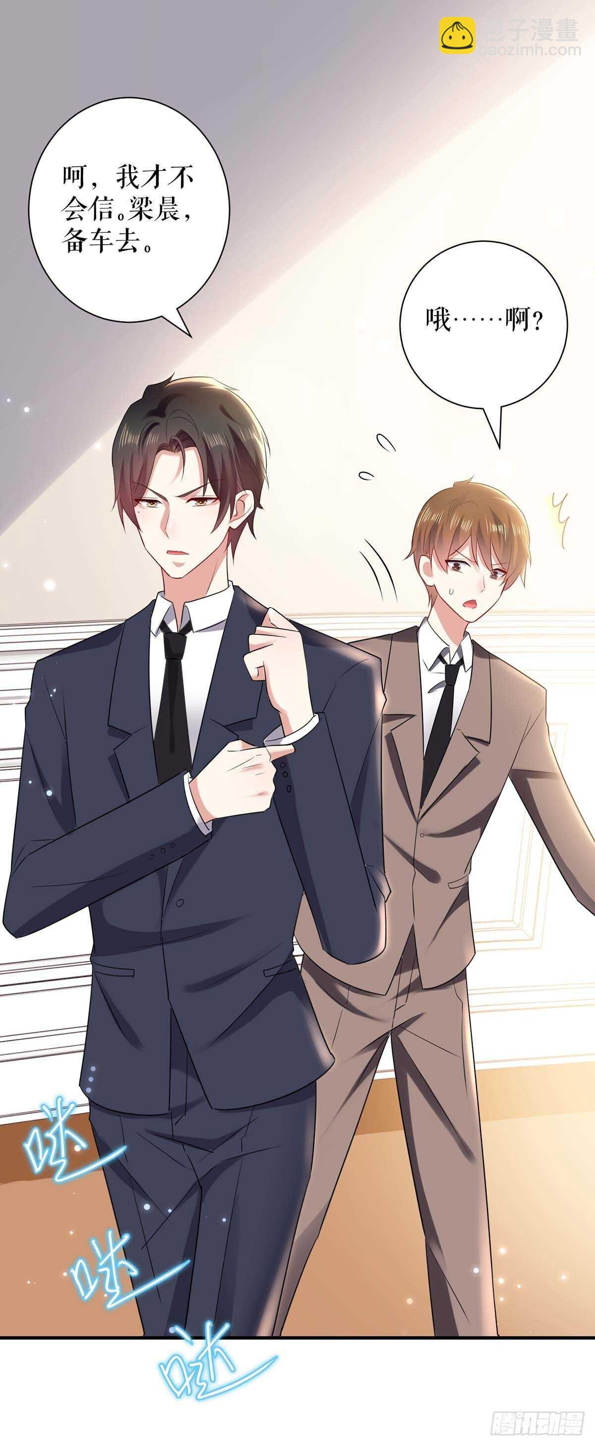 第83话 喜当爹-第83话