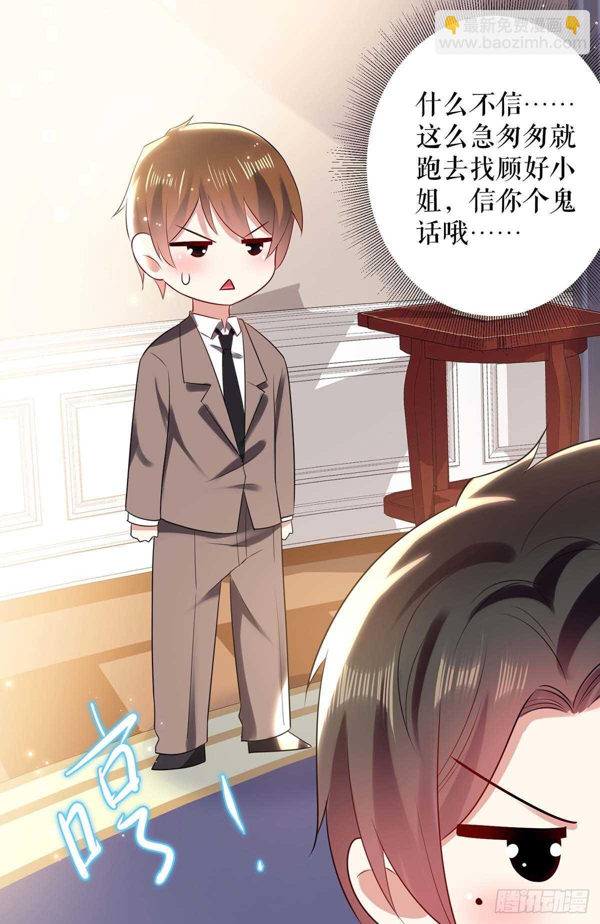 第83话 喜当爹-第83话