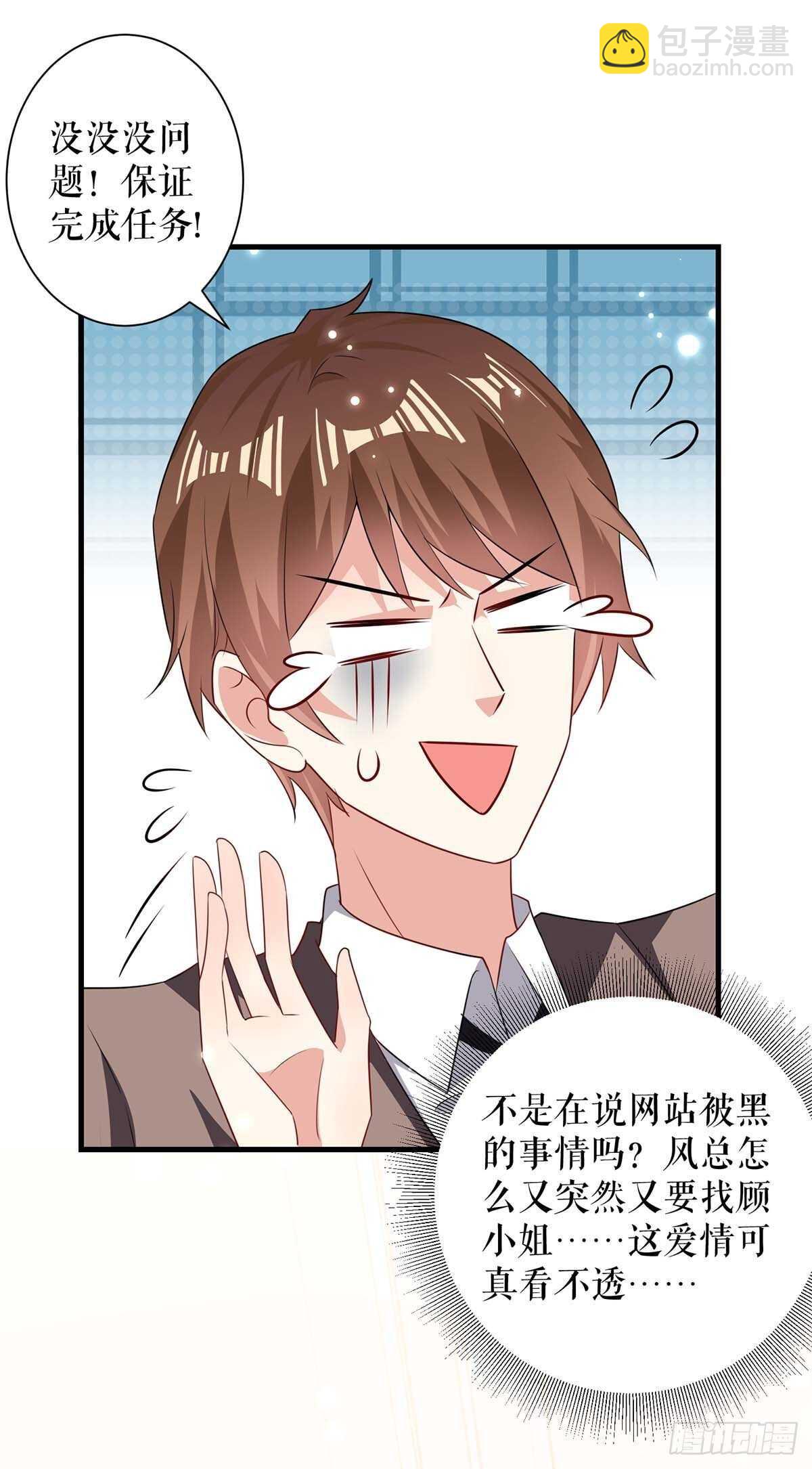 第91话 看不透-第91话