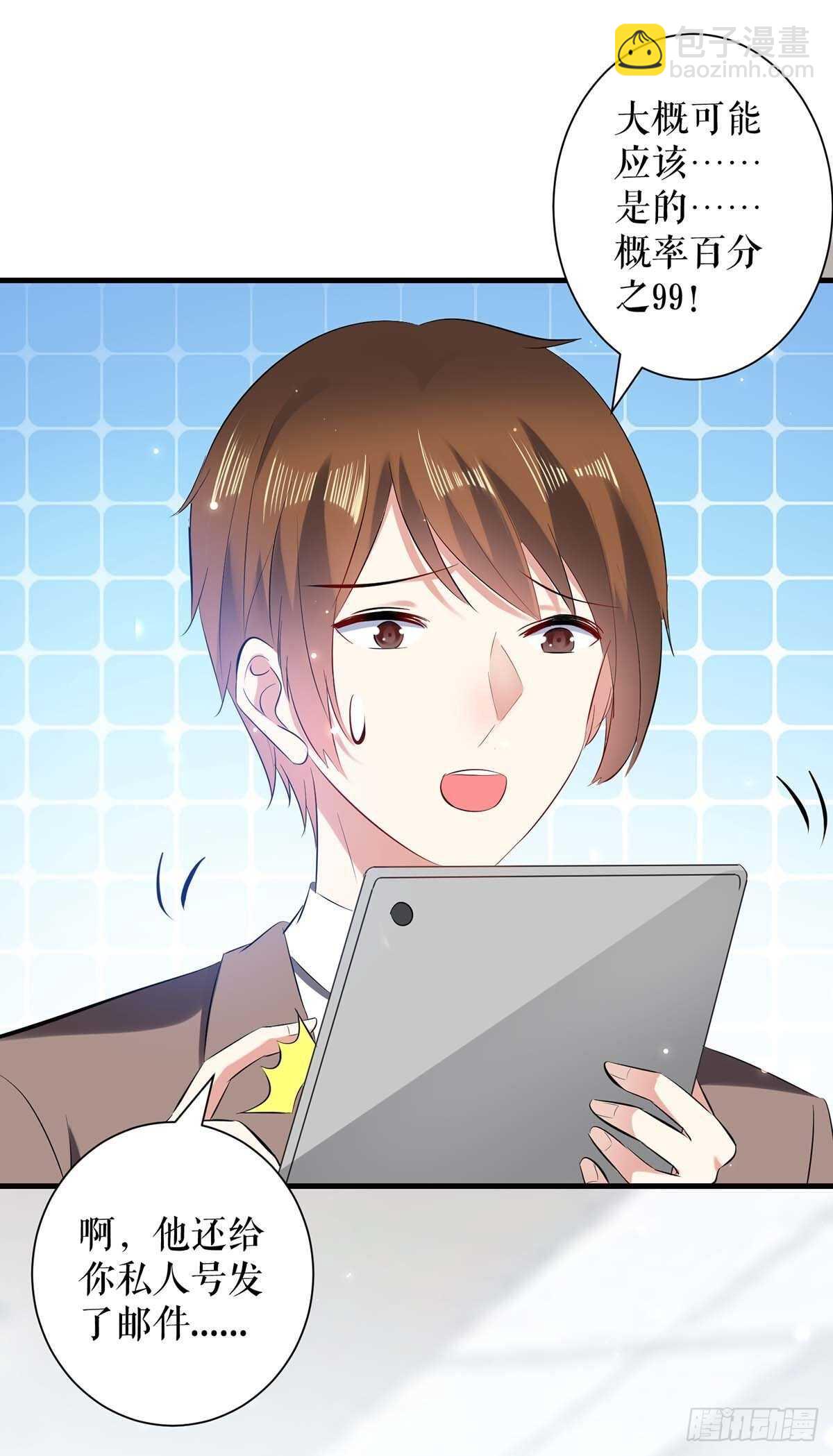 第91话 看不透-第91话