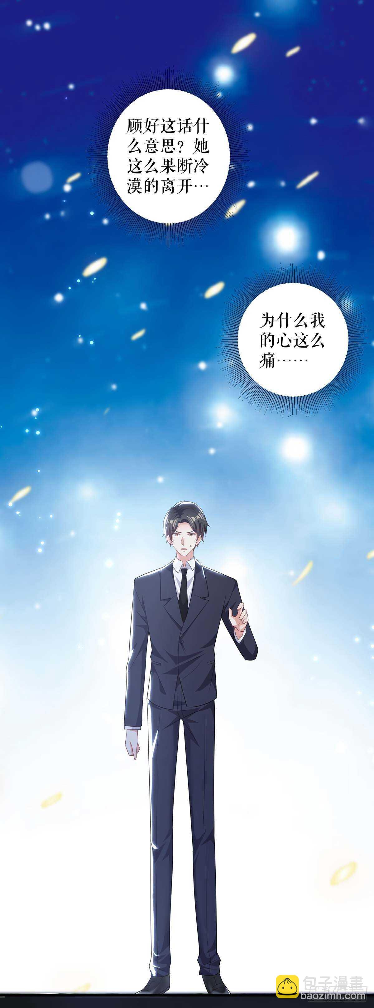 第93话 爱情的弱智-第93话