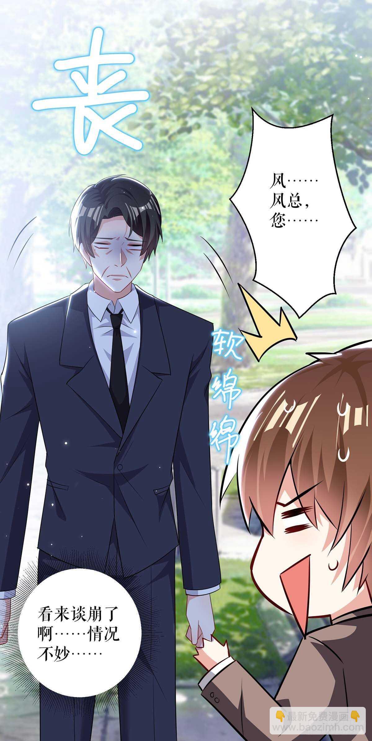 第93话 爱情的弱智-第93话