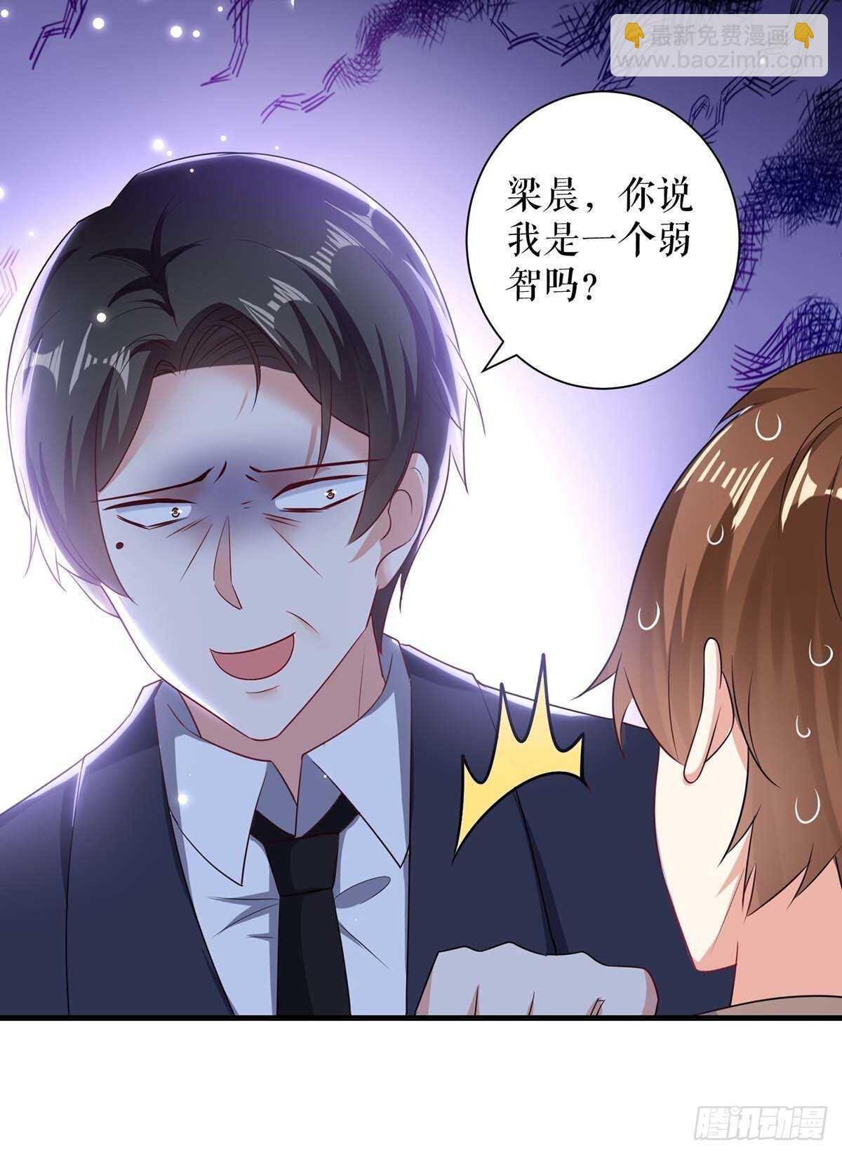 第93话 爱情的弱智-第93话