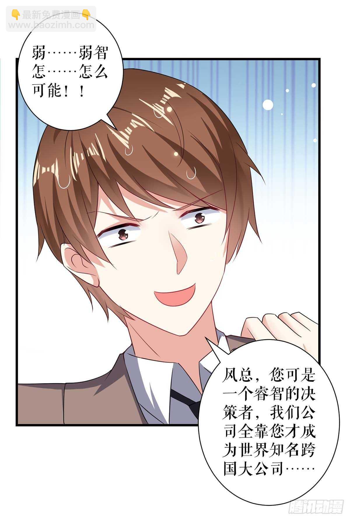 第93话 爱情的弱智-第93话