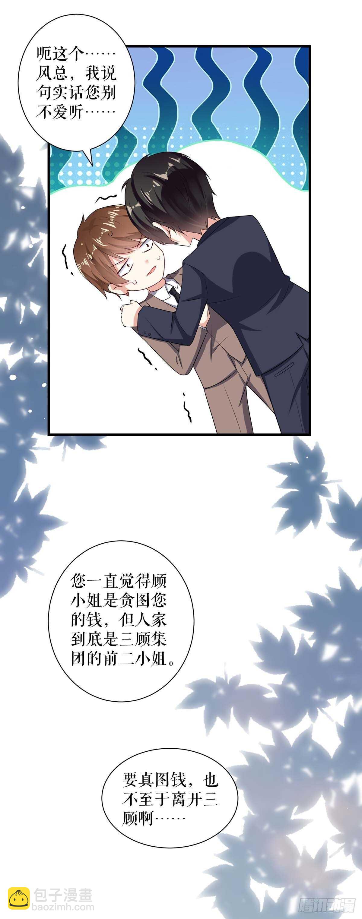 第93话 爱情的弱智-第93话