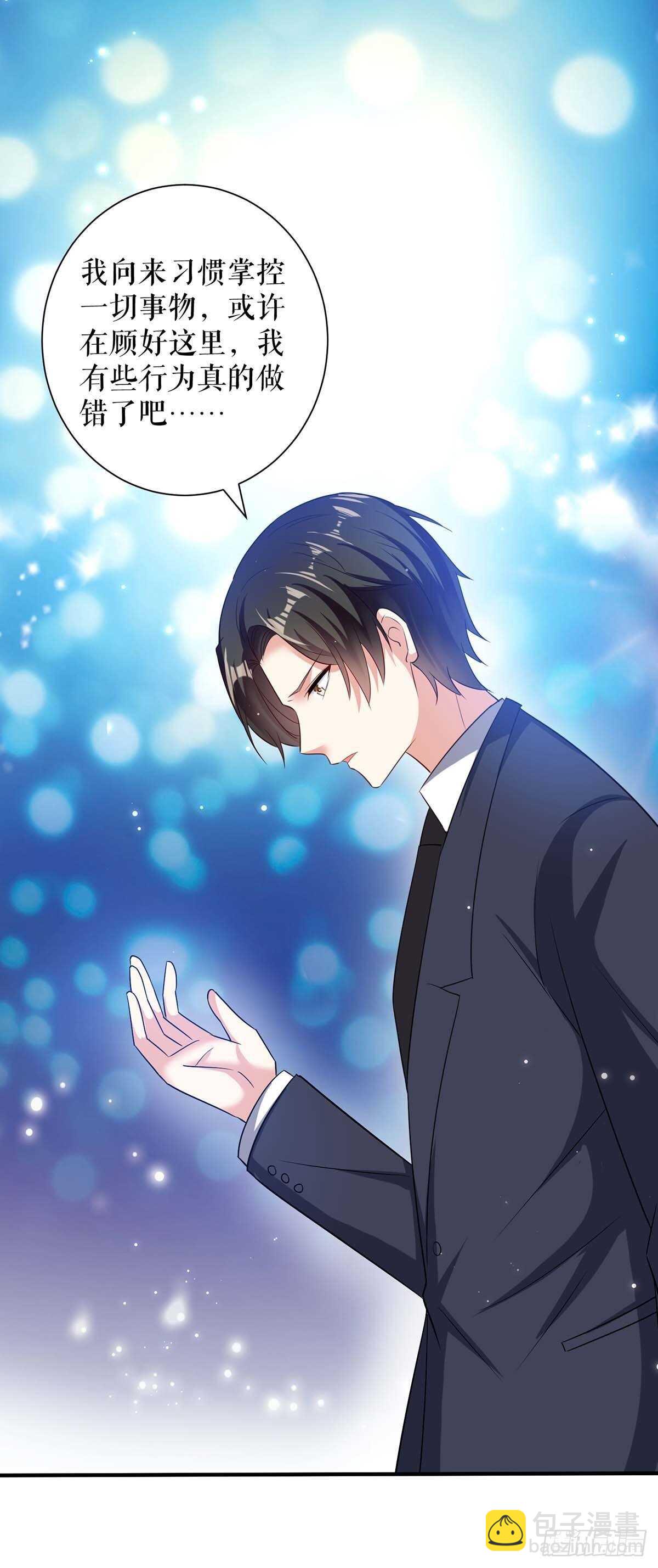 第93话 爱情的弱智-第93话
