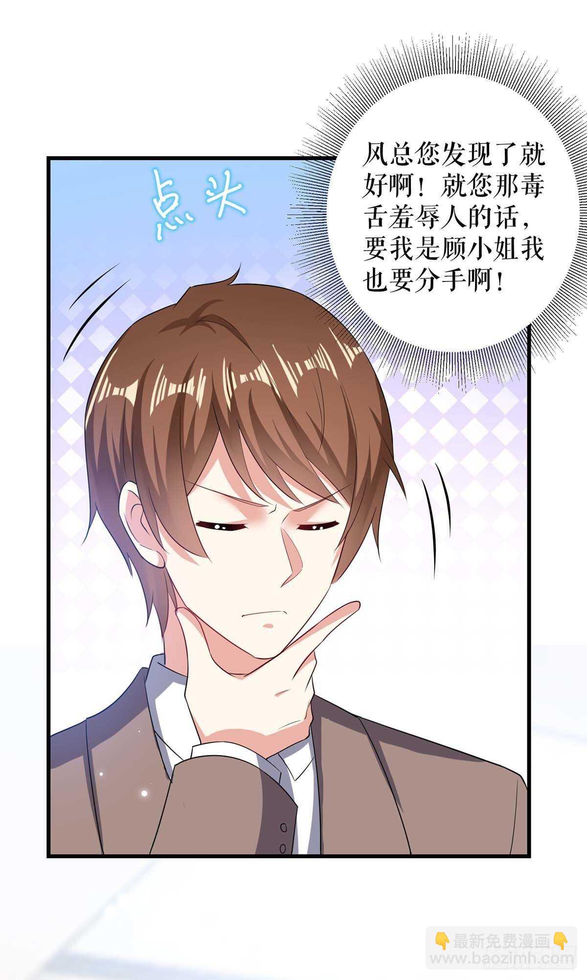 第93话 爱情的弱智-第93话