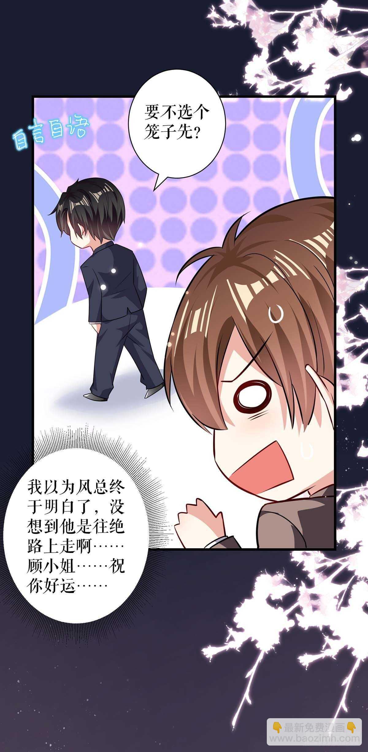 第93话 爱情的弱智-第93话