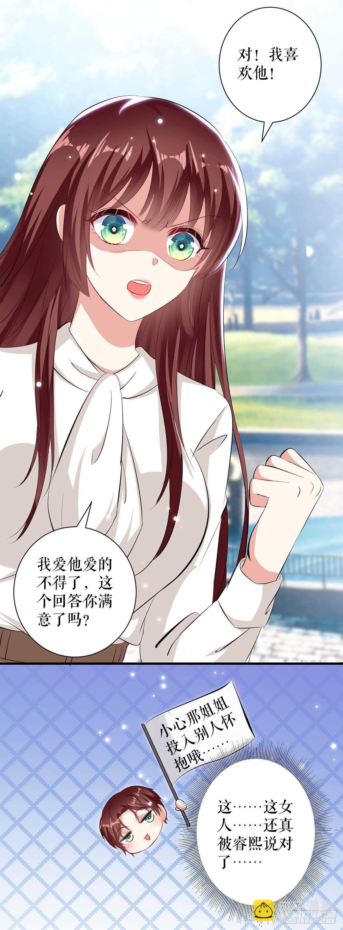 第93话 爱情的弱智-第93话