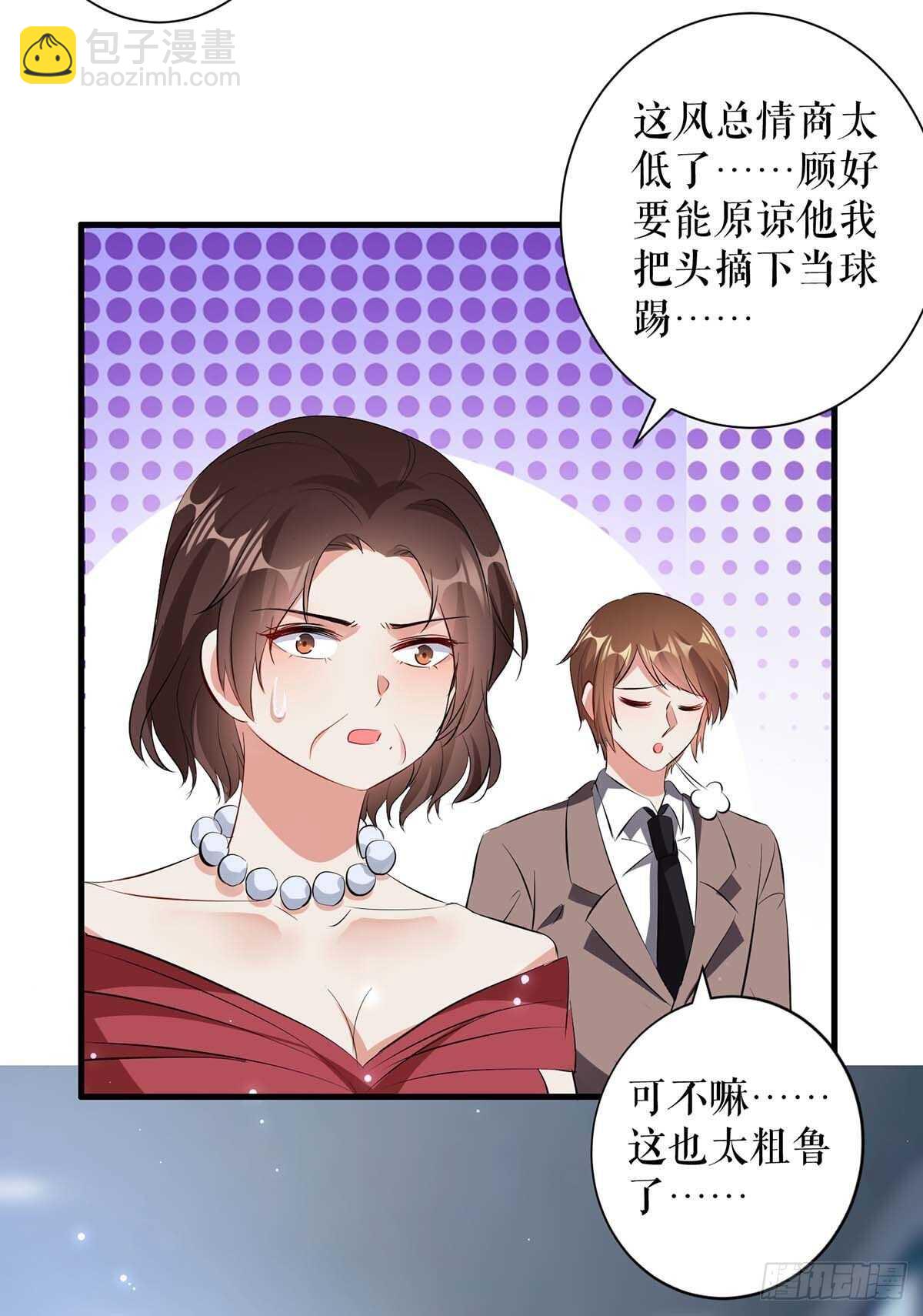 第97话 真情告白-第97话