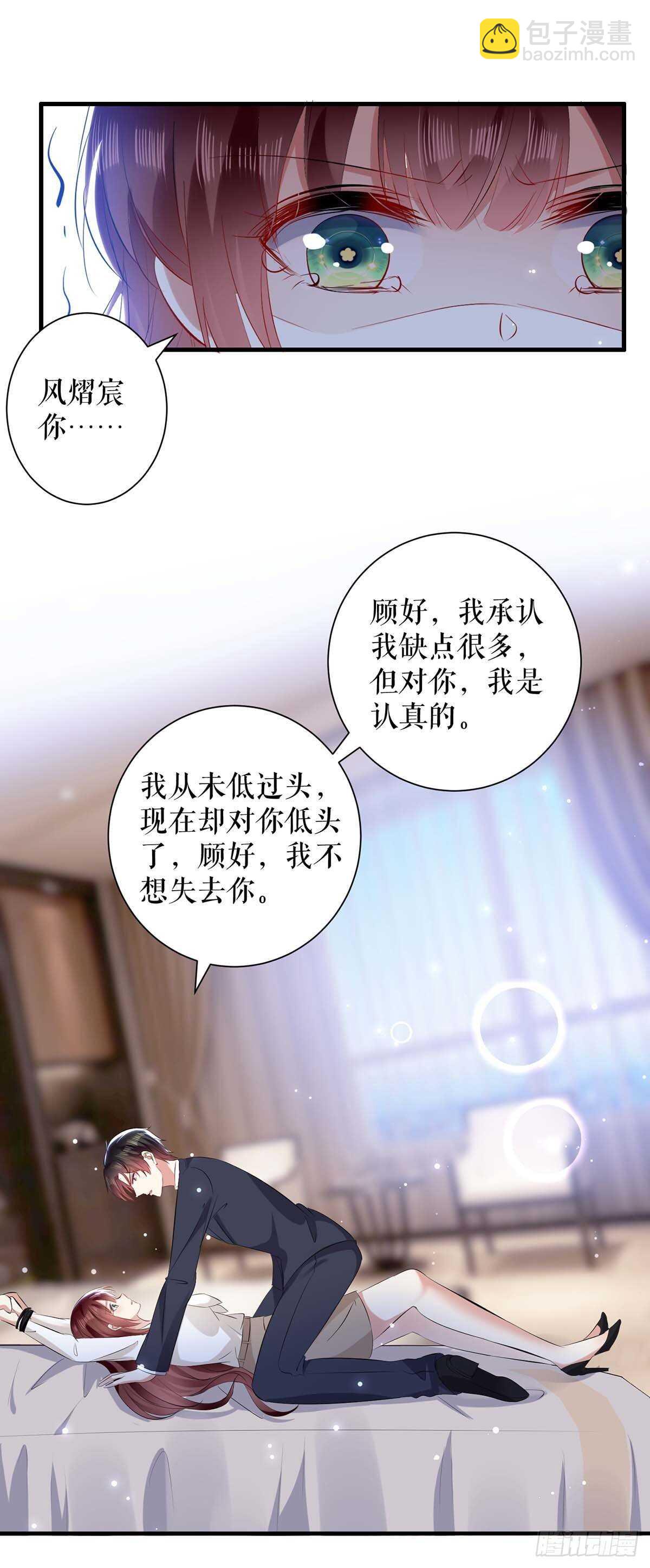 第97话 真情告白-第97话