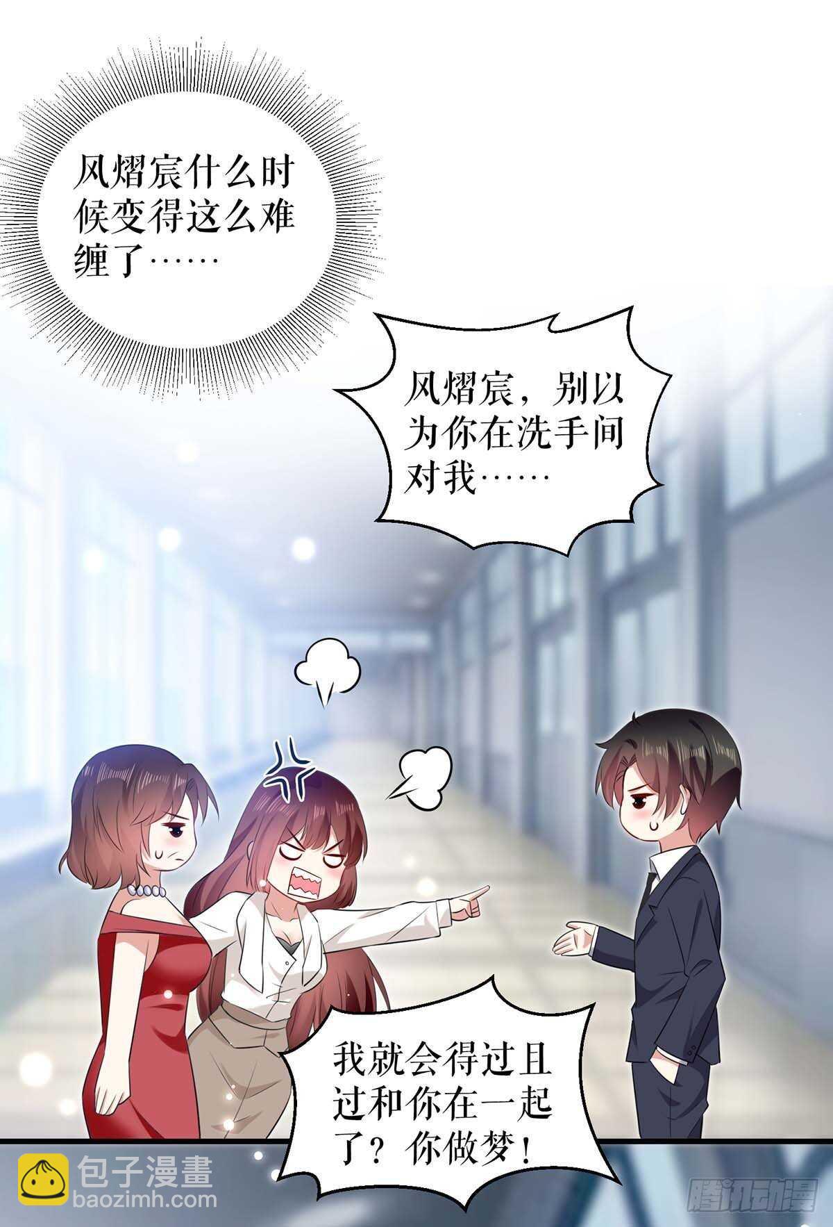 第97话 真情告白-第97话