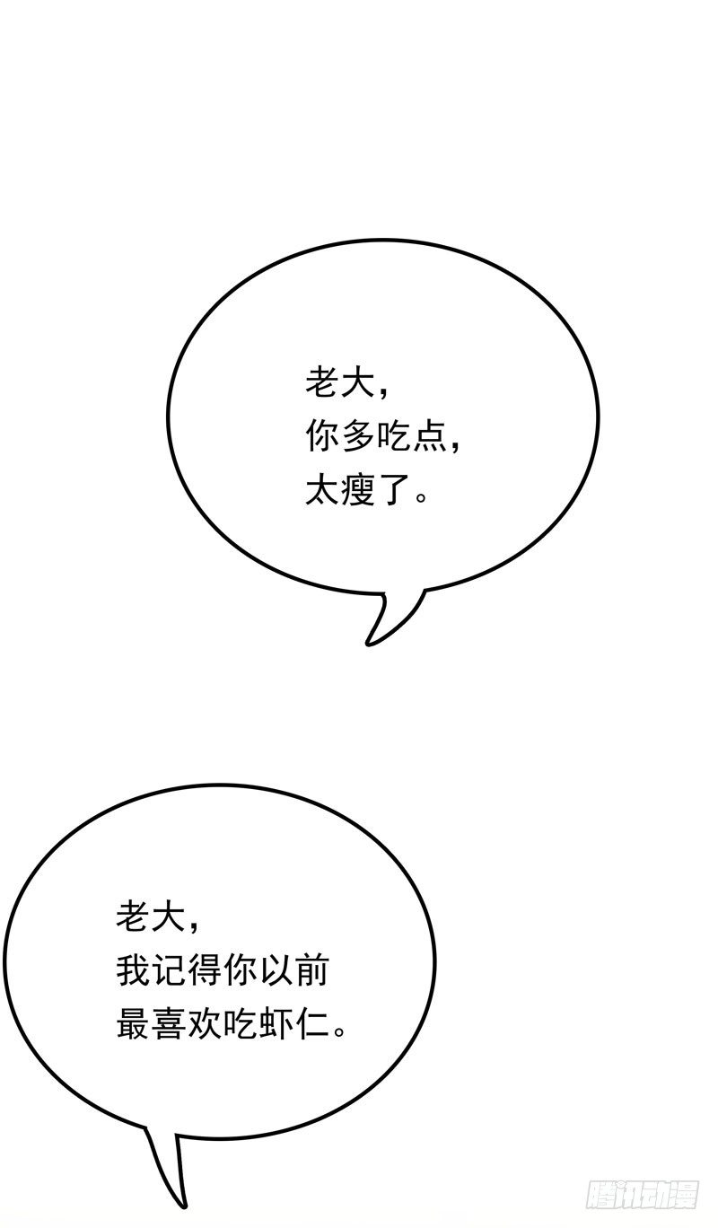 第10话 隔代遗传？-第11话