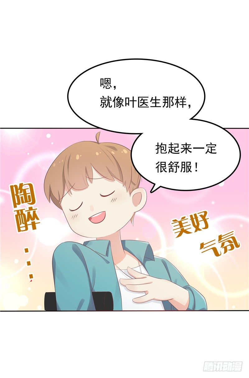 第12话 看病还传染的？-第13话
