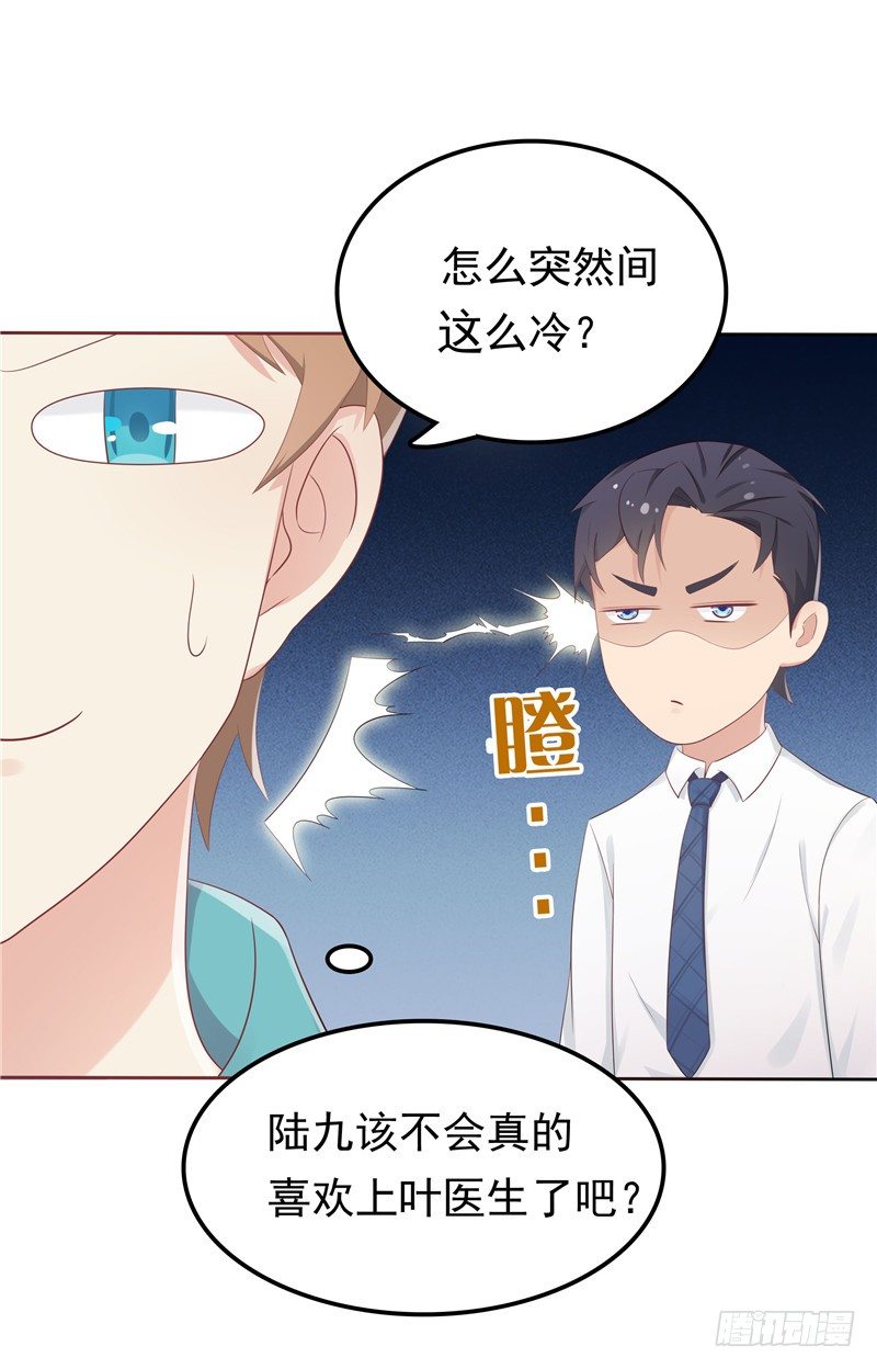 第12话 看病还传染的？-第13话