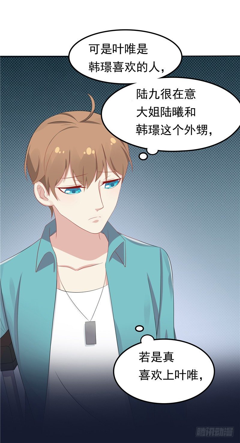 第12话 看病还传染的？-第13话