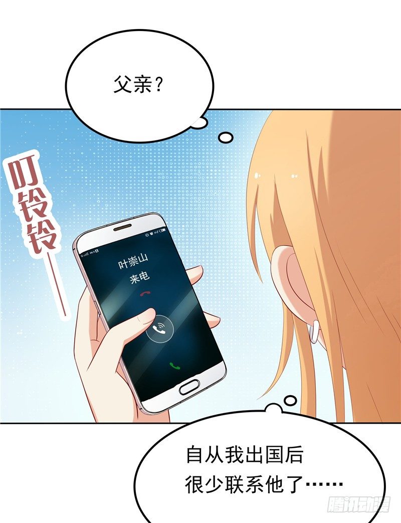 第12话 看病还传染的？-第13话