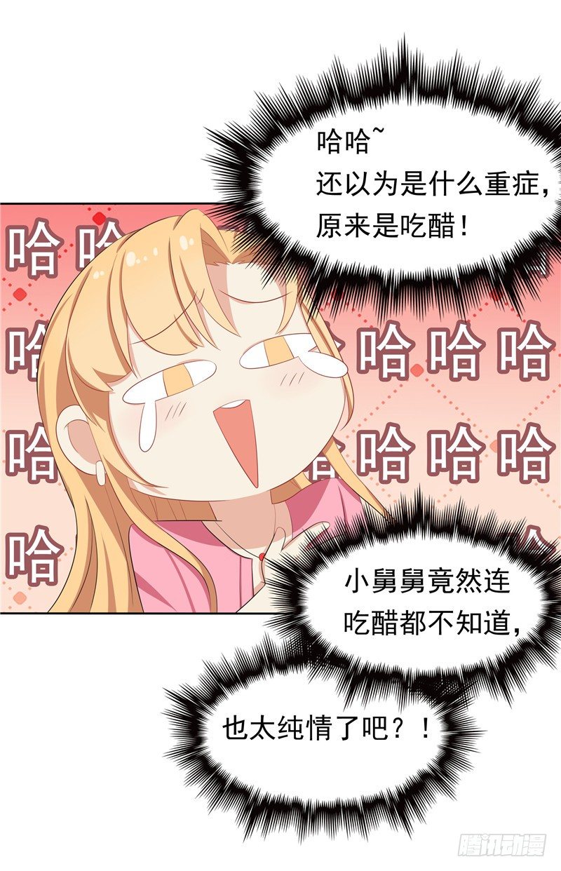 第12话 看病还传染的？-第13话