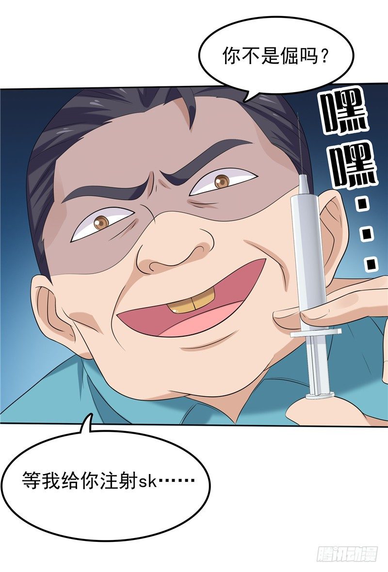 第14话 狠辣的男人-第15话