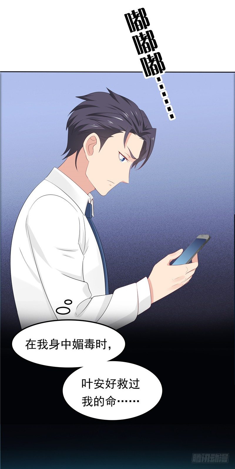第18话 一份大礼-第19话