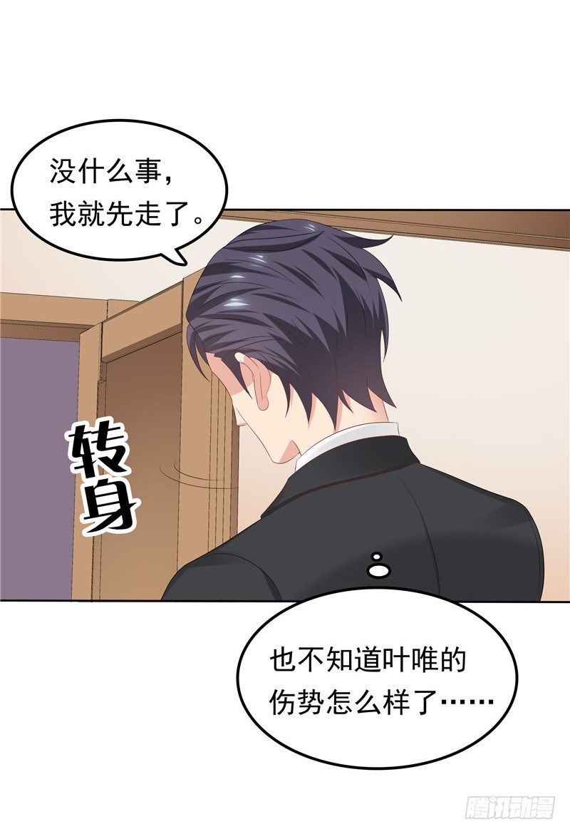 第18话 一份大礼-第19话