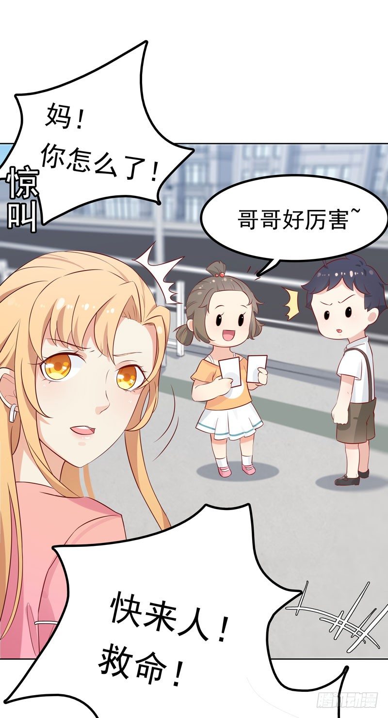 第2话 匿名顶替-第3话