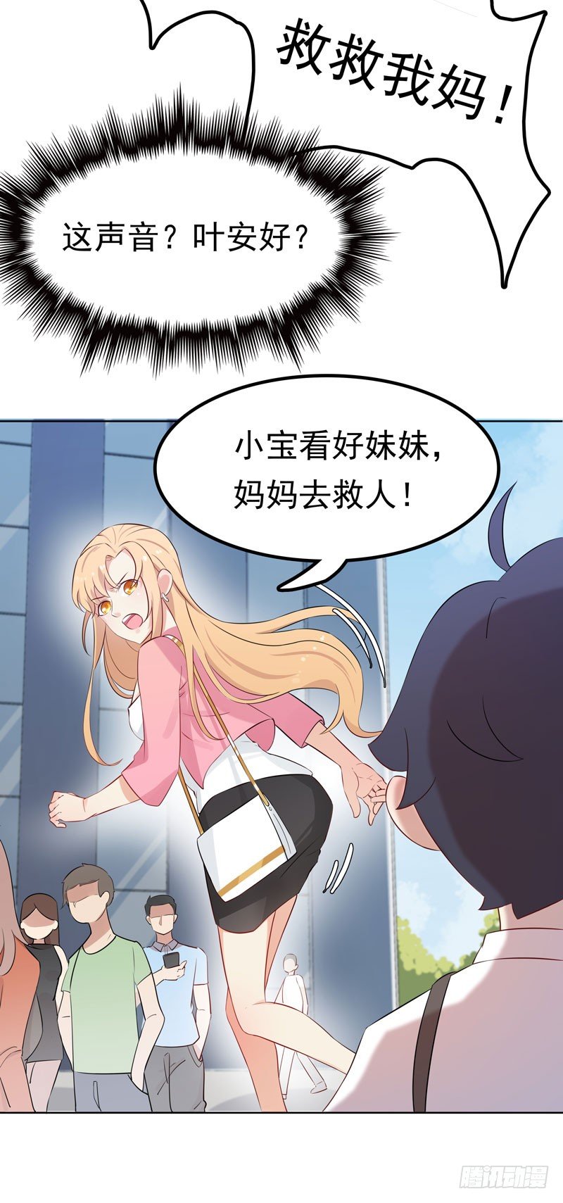 第2话 匿名顶替-第3话