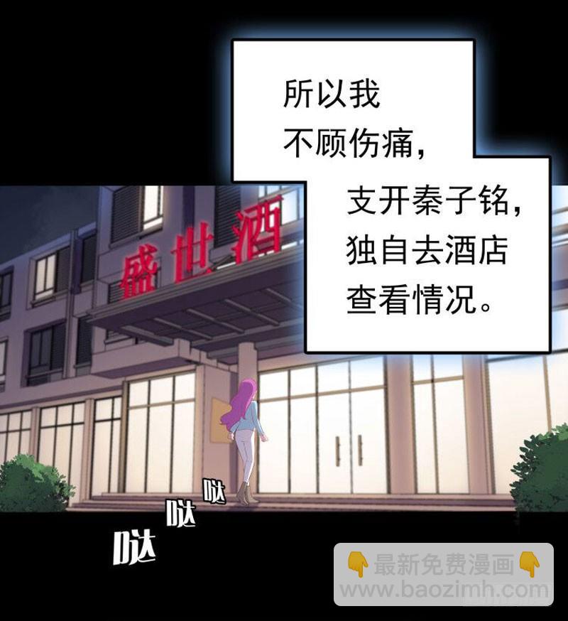 第2话 匿名顶替-第3话